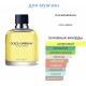 Dolce Gabbana Pour Homme edt 75ml 